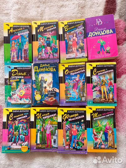 Книги. Донцова