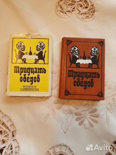 30 обедов (по рецептам старинной кухни)карманный ф