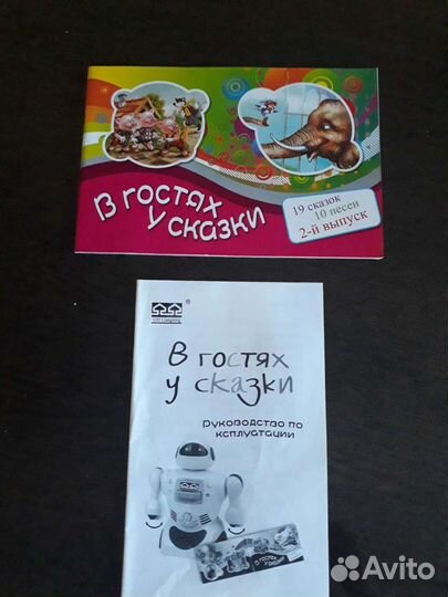 Игрушка робот