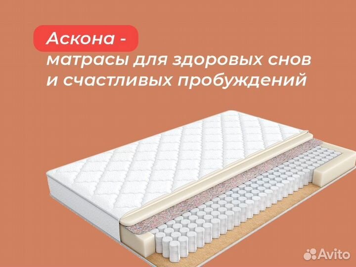 Матрас ортопедический