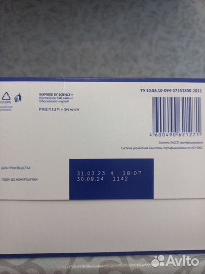 Смесь Nutrilak премиум 1