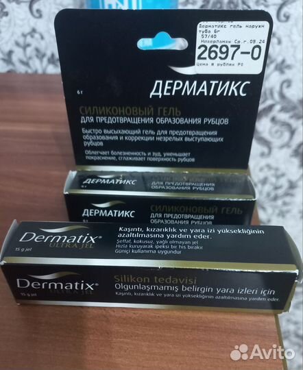 Dermatix гель