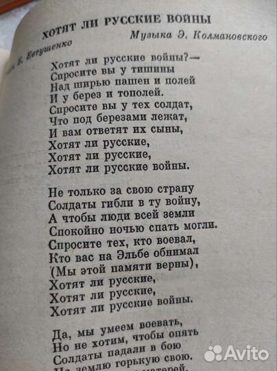 Сборник песен