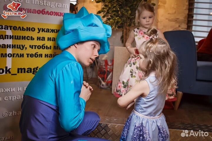 Аниматор на праздник