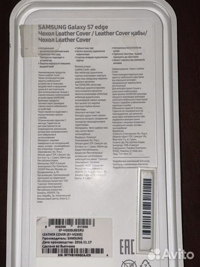 Samsung galaxy S7 edge Чехол Leather Cover новый