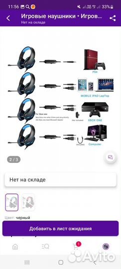 Наушники игровые