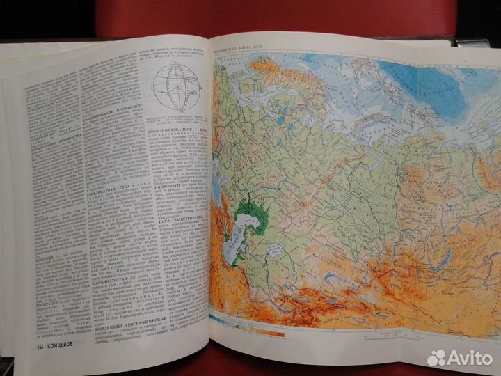 Географический энциклопедический словарь
