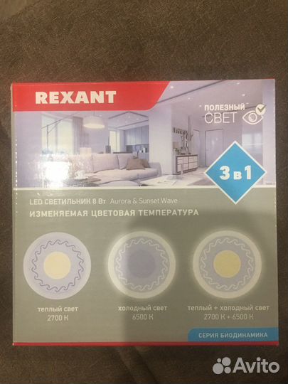 Светильник потолочный светодиодный