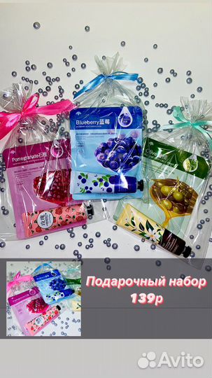 Подарочный набор