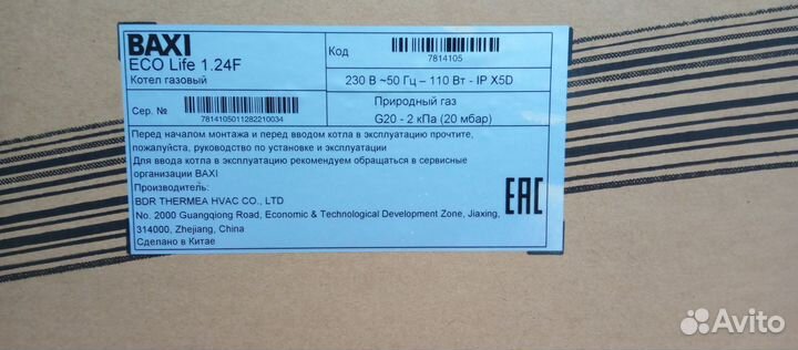 Газовый котел двухконтурный