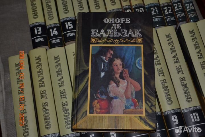 Бальзак Собрание сочинений 24 томах Терра 1997-199