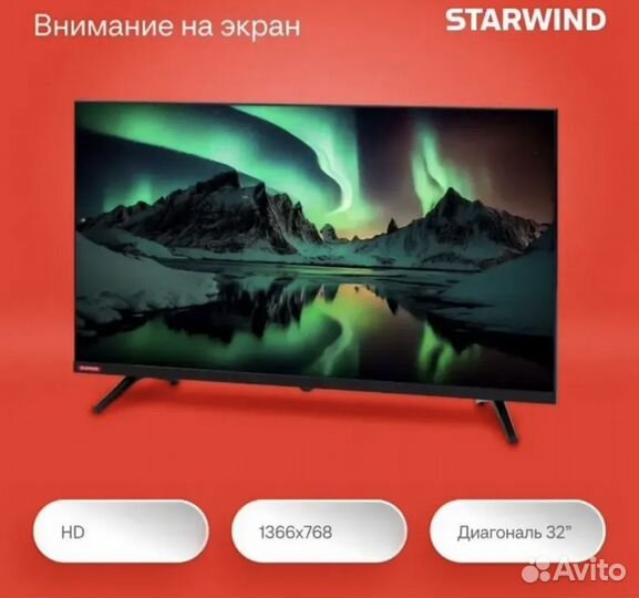 Телевизор starwind 32