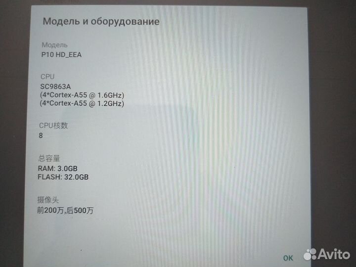 Планшет teclast P10 HD