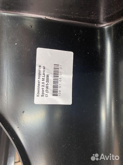 Накладки на пороги Lancer 9