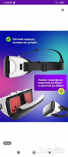 Очки виртуальной реальности vr