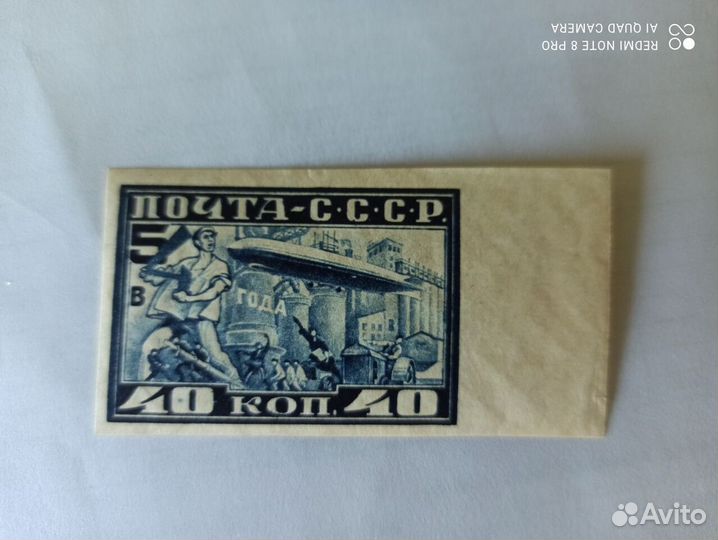 1930г. Цеппелин 5в4. Без зубцов