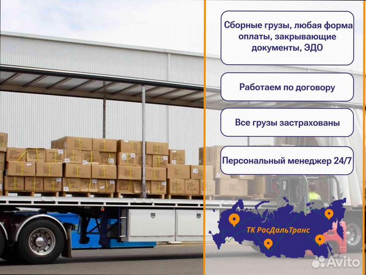 Перевозка грузов под ключ от 200кг