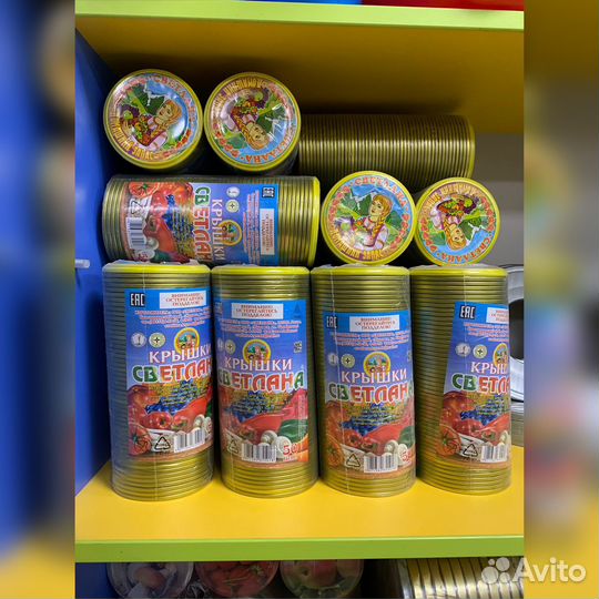 Крышки для консервирования