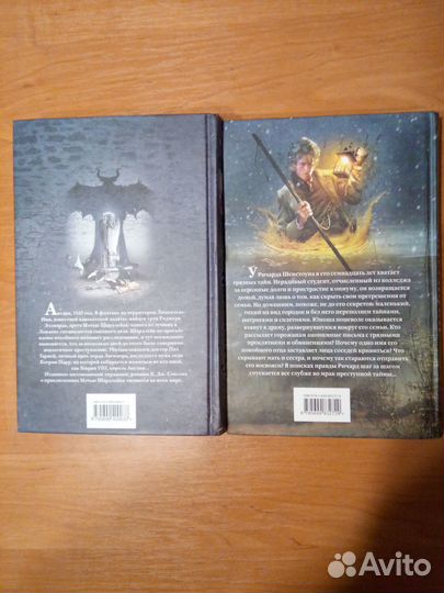 Книга-загадка книга-бестселлер