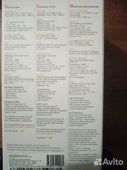 IP-камера DiVision 401