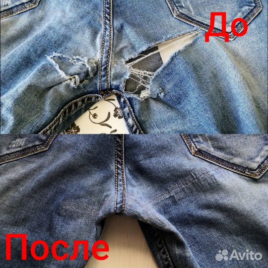 Ремонт одежды