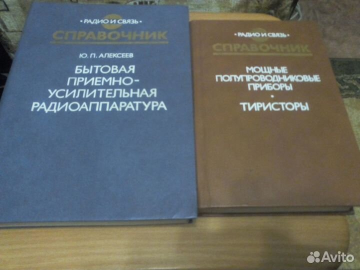 Справочники по радиоэлектронике, программированию