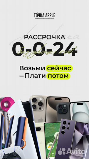 iPhone 15, 256 ГБ