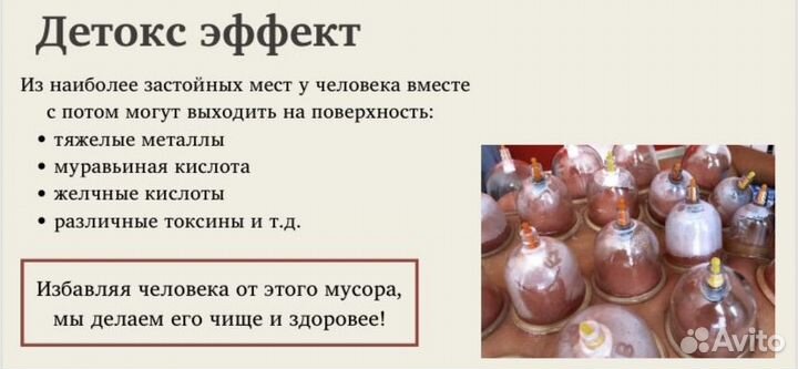 Массаж вакуумный банками