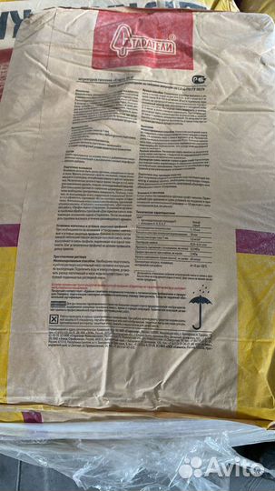 Гипсовая штукатурка Старатели 30 кг