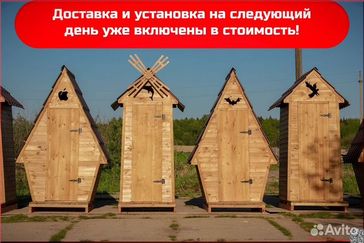 Уличный туалет SHP797
