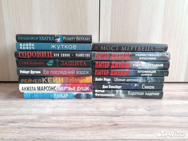 Книги детективы триллеры