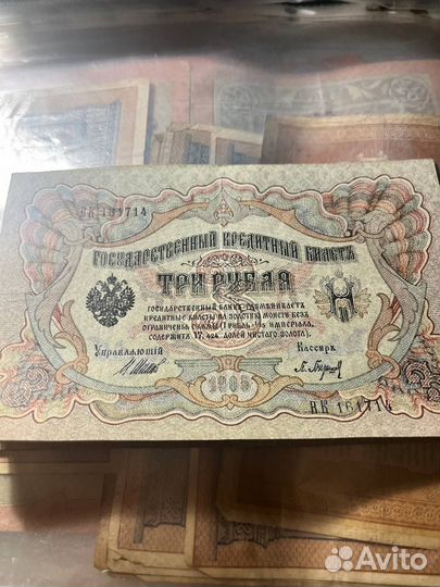 Коллекция старинных банкнот (1898-1921)