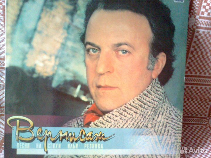 Пластинки. Песни на стихи И.Резника