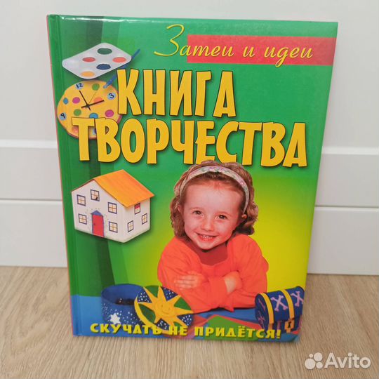 Книга творчества
