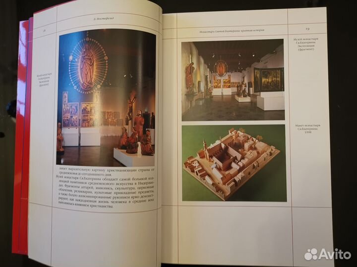 Средневековые сокровища из Нидерландов, Утрехт