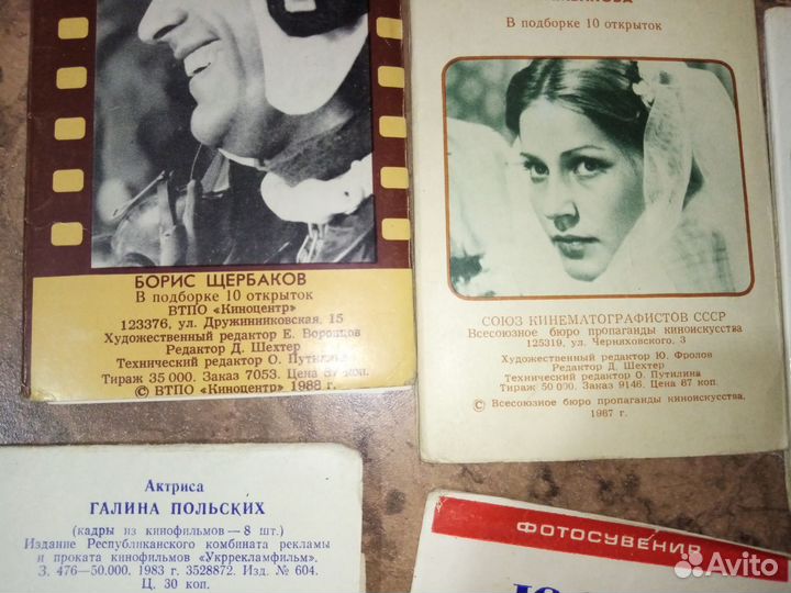 Наборы открыток СССР