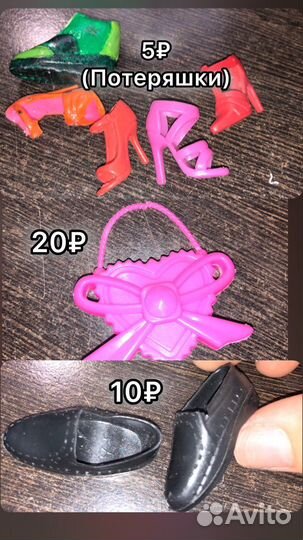 Аксессуары для барби, куклы, игрушки