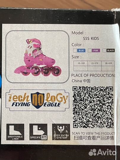 Ролики flying eagle s5s 28-32