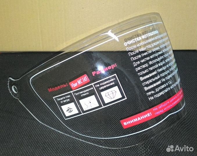 Визоры для шлемов