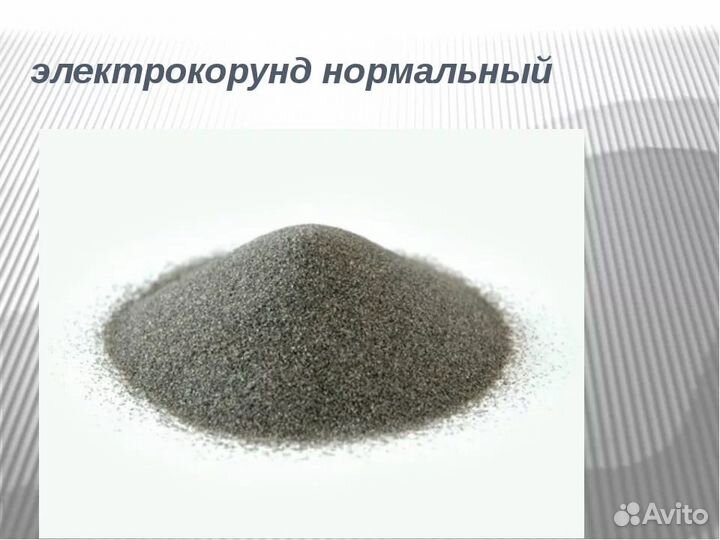 Электрокорунд нормальный 14А,белый 25А