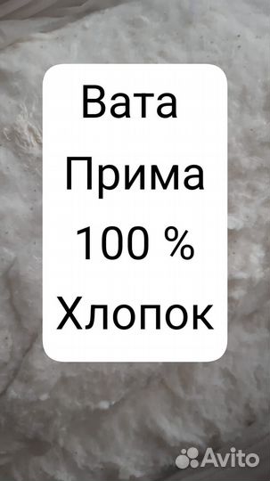 Ватное одеяло