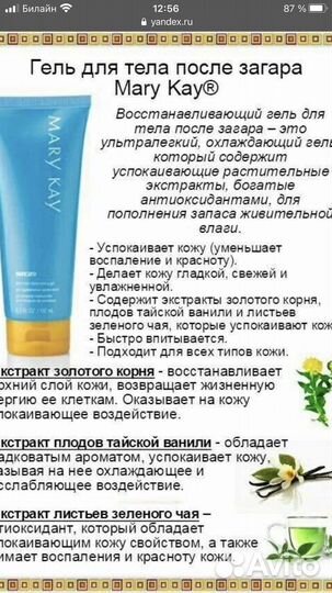 Солнцезащитный крем Мери Кей