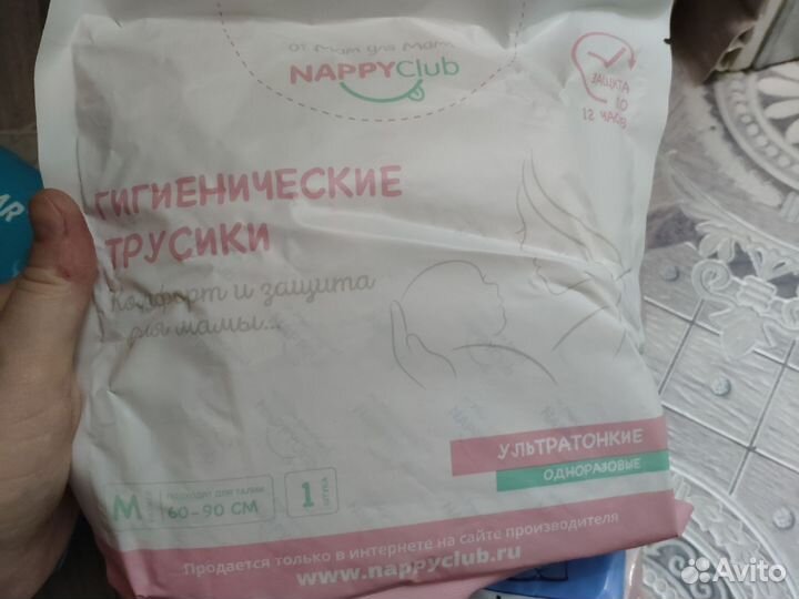 Сумка в роддом