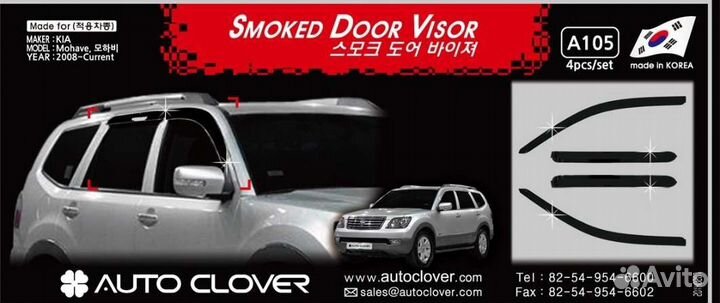 Kia Mohave дефлекторы на окна темные