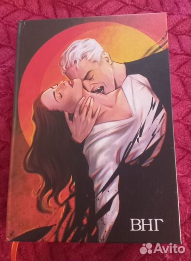 Внг том 1,2,3. Фанфик