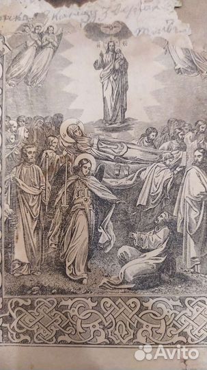 Старинный псалтырь 1904г