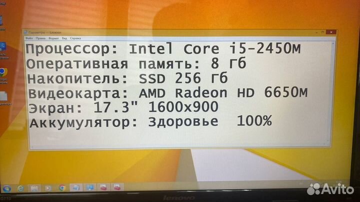 Ноутбук Lenovo Core i5, 8Gb, SSD, 17.3