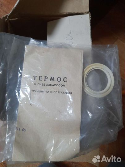 Термос пневматический СССР
