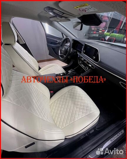 Чехлы Hyundai Sonata из экокожи белые Ромб