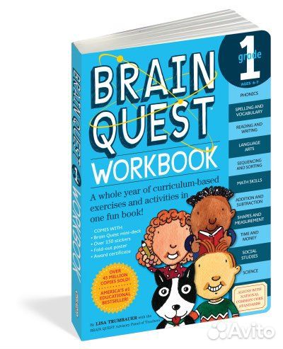 Рабочая тетрадь Brain Quest Workbook: Kindergarten